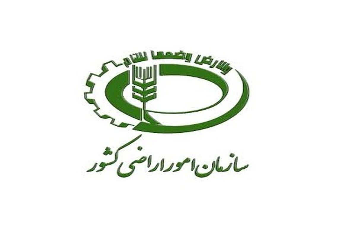 اراضی