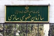 عملیات گسترده توزیع سود سهام عدالت در سال 96 به پایان رسید