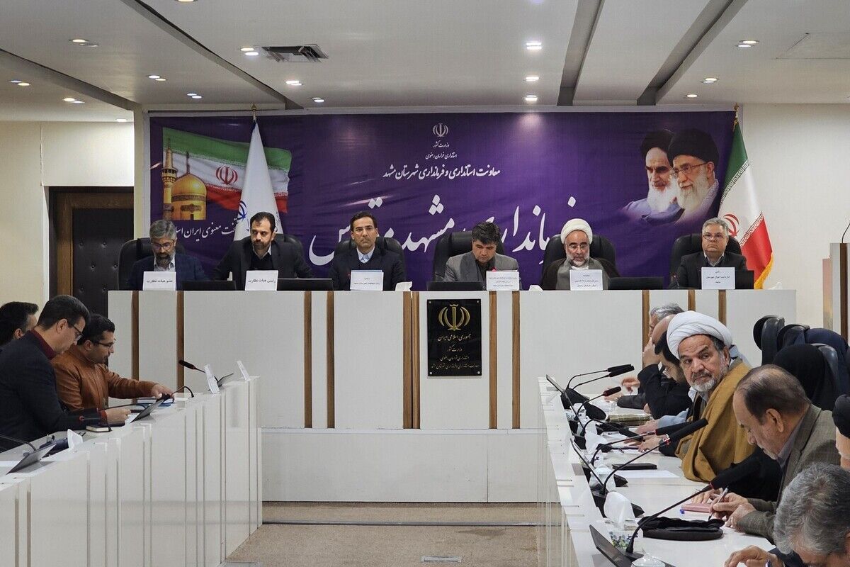 هیئت اجرایی انتخابات مشهد