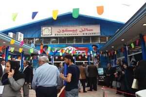 با خرید کالاهای داخلی به اقتصاد کشور کمک کنیم
