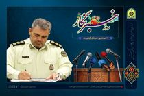 پیام تبریک فرمانده انتظامی کیش به مناسبت روز خبرنگار 