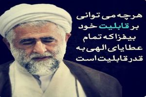 دانلود سخنرانی استاد صمدی در مورد آیت الله مرعشی نجفی