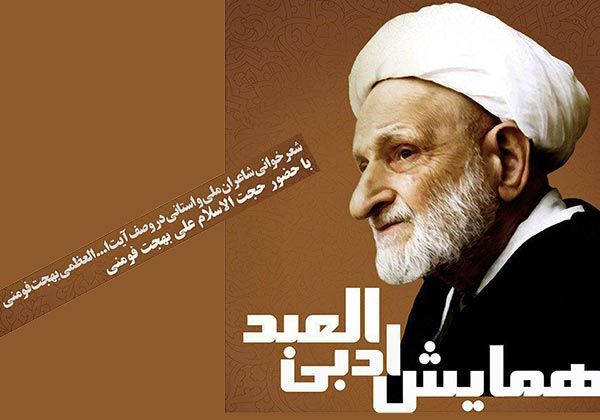 نخستین همایش ادبی "العبد" برگزار می شود