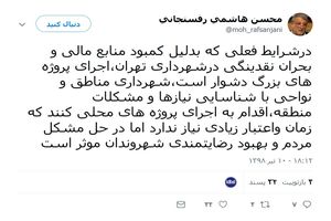 بحران نقدینگی شهرداری تهران، اجرای پروژه ها را دشوار کرده است