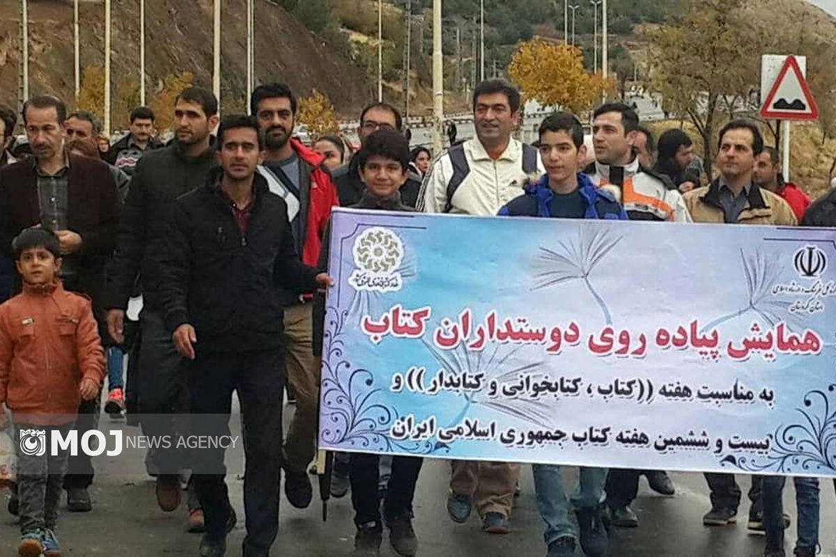 همایش ادوستداران کتاب