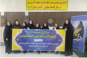 مقام آوری بانوان شرکت توزیع نیروی برق استان قم در مسابقات دارت بانوان صنعت آب و برق استان