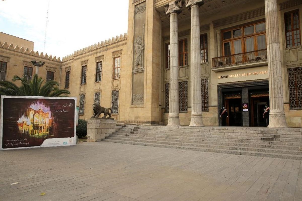 بانک ملی ایران