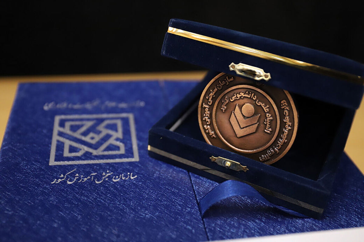 المپیاد علمی دانشجویی کشور 