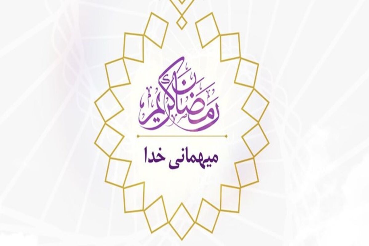 برنامه میهمانی خدا
