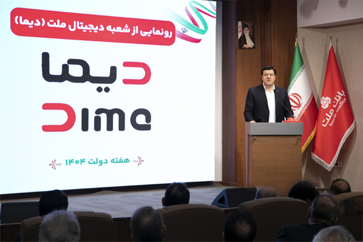 مدیرعامل بانک ملت