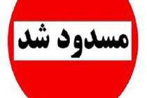 مسیر سرابله- ایلام به علت عملیات عمرانی مسدود شد