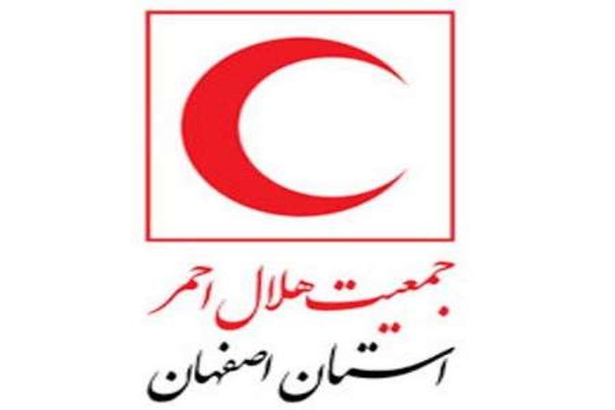 اصفهان- هلال احمر