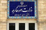 ایران صدور مجوز استفاده آمریکا از پایگاه‌های انگلیس علیه ایران را محکوم کرد