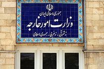 ایران سفیر انگلیس را احضار کرد