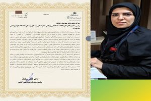 رئیس اداره ارتباطات اورژانس پیش‌بیمارستانی دانشگاه علوم پزشکی مازندران، برترین کشور شد