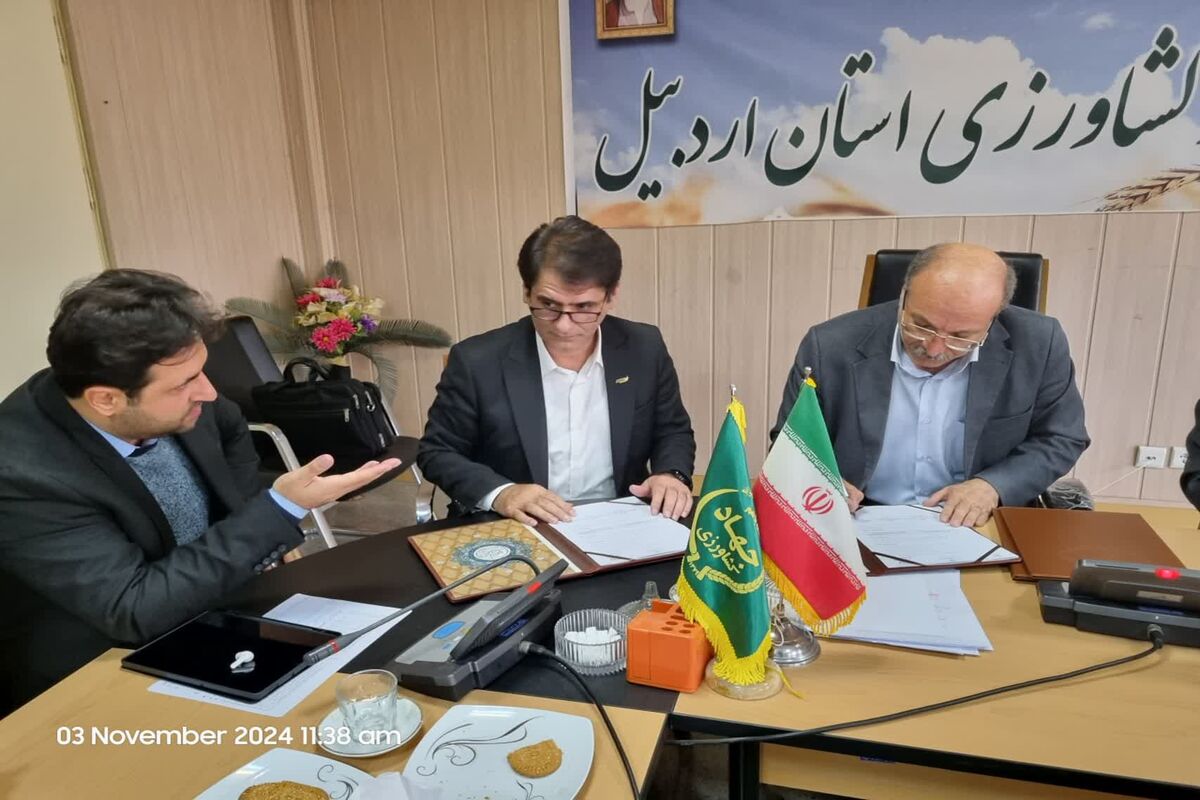 جهاد کشاورزی اردبیل