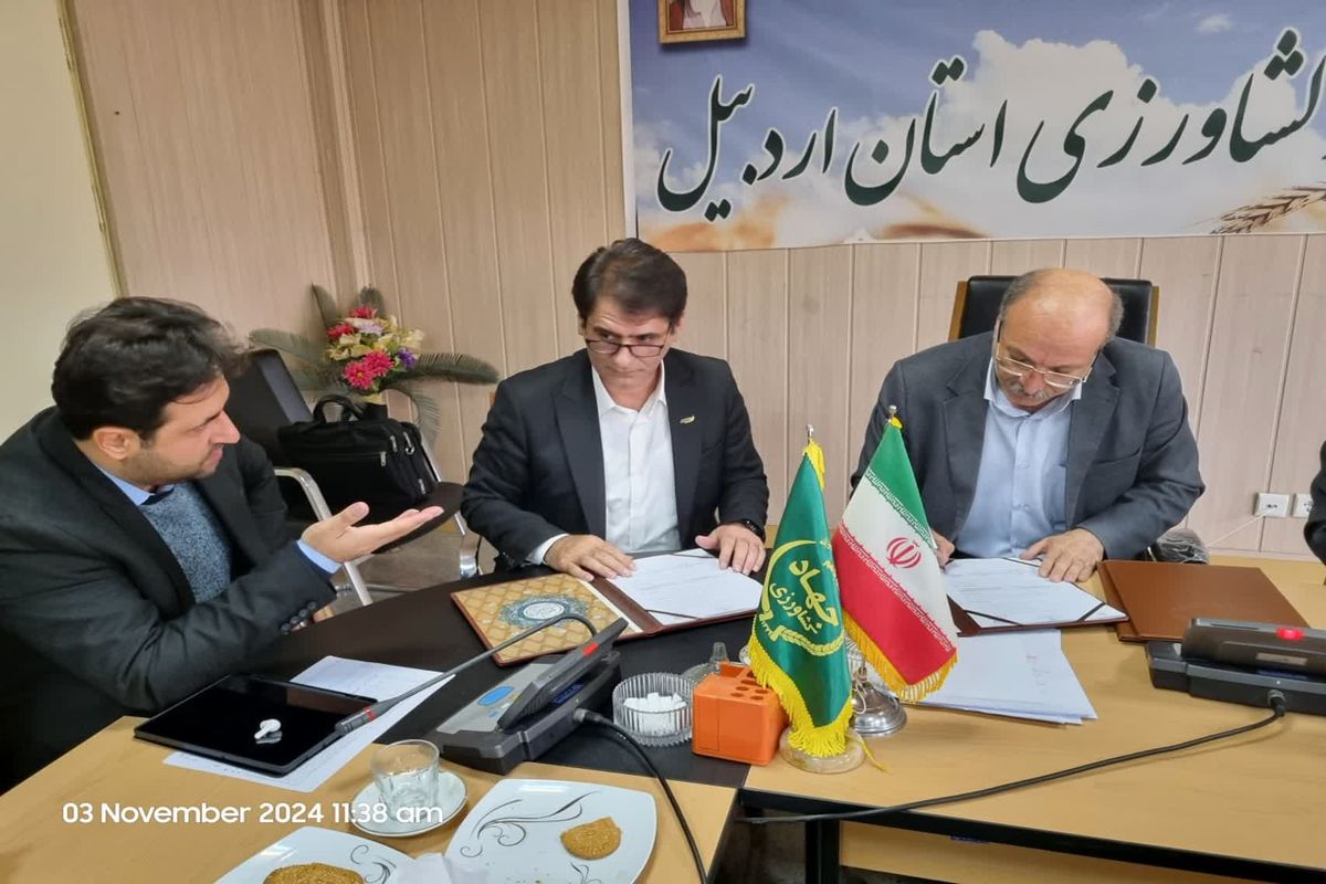 جهاد کشاورزی اردبیل