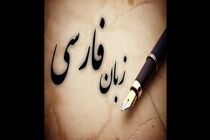 پخش برنامه پارسی گویان از شبکه آموزش