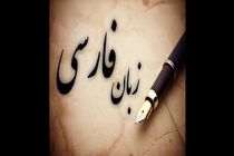 ۷۲ درصدی اصناف با پاسداشت زبان فارسی همراهی می‌کنند