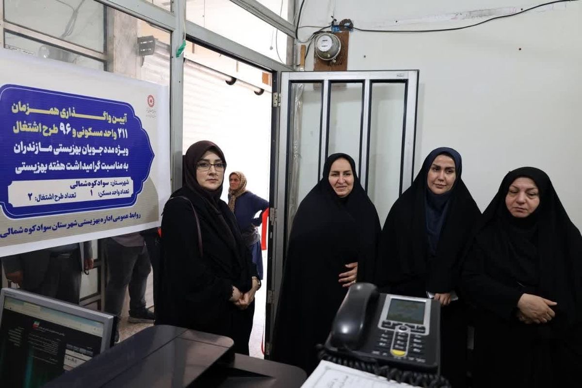 طرح اشتغال‌زایی فرزند بانوی سرپرست خانوار مازندران