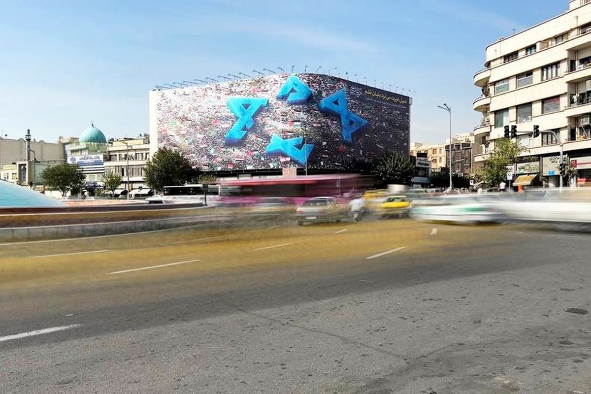 دیوارنگاره میدان انقلاب