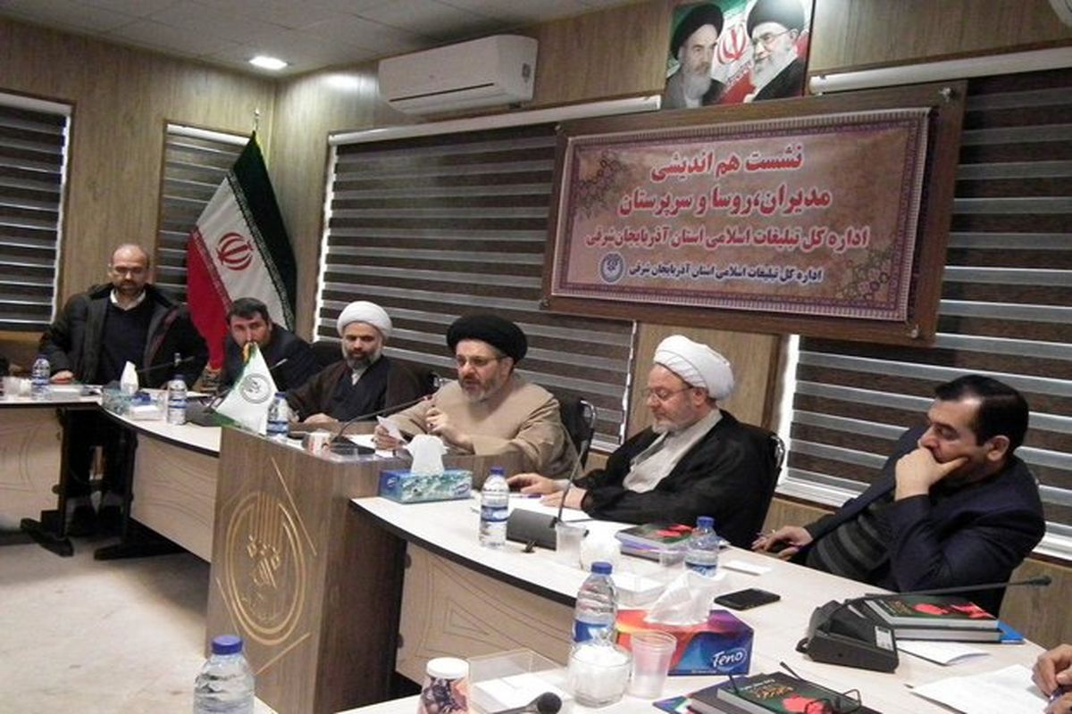 نشست هم اندیشی مدیران تبلیغات اسلامی