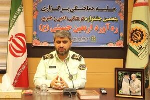 پنجمین جشنواره ره آورد اربعین حسینی توسط پلیس برگزار می شود