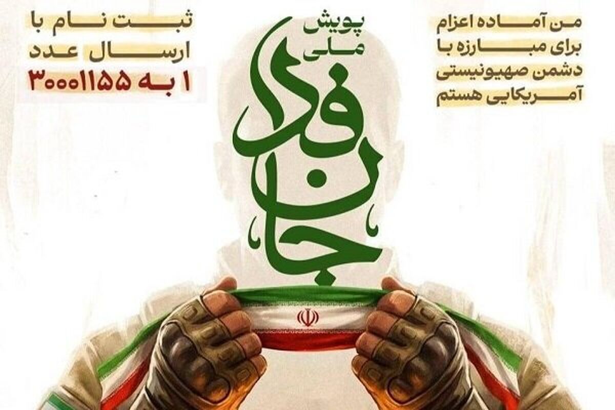 پویش