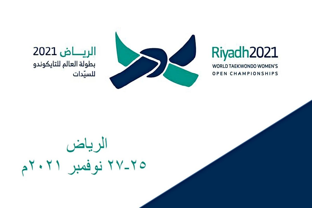 فدراسیون تکواندو