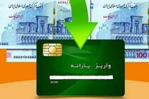 دولت یارانه جداگانه‌ای برای اقلام ضروری خانوارها در نظر گرفته است