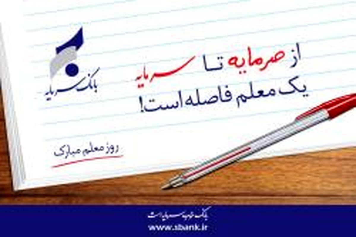 بانک سرمایه