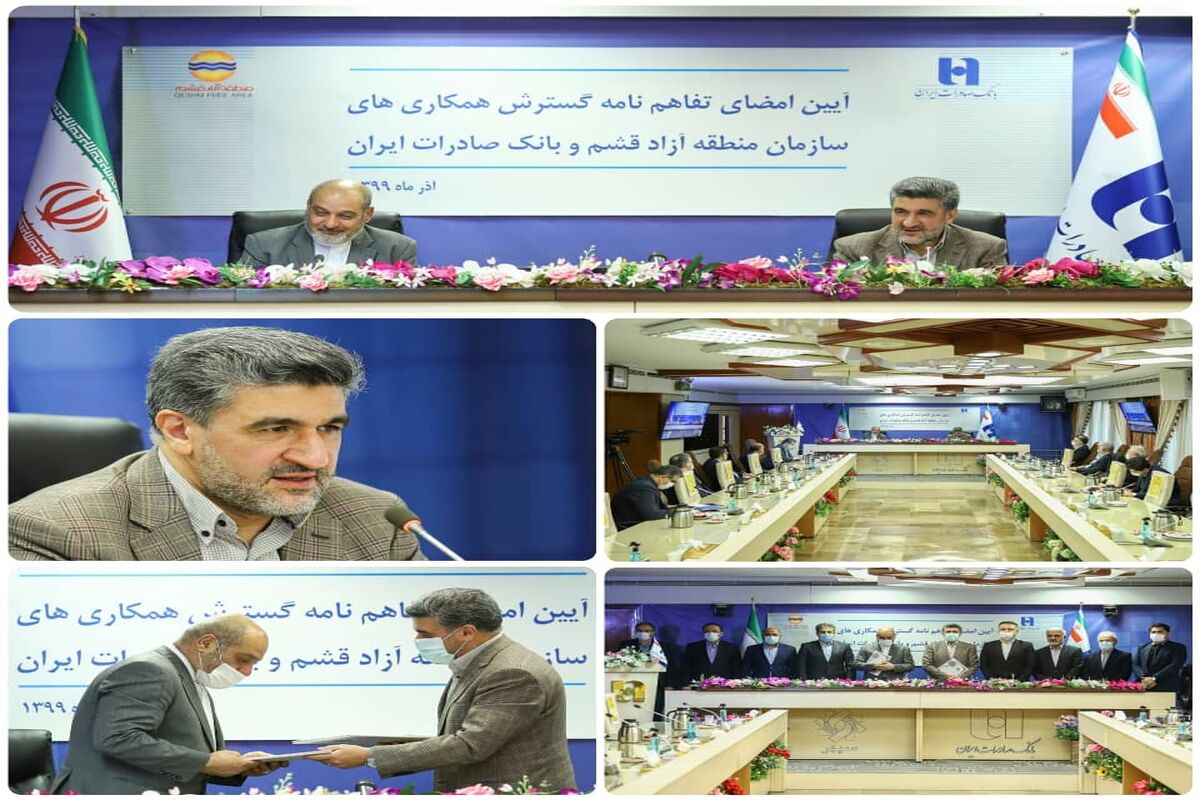بانک صادرات