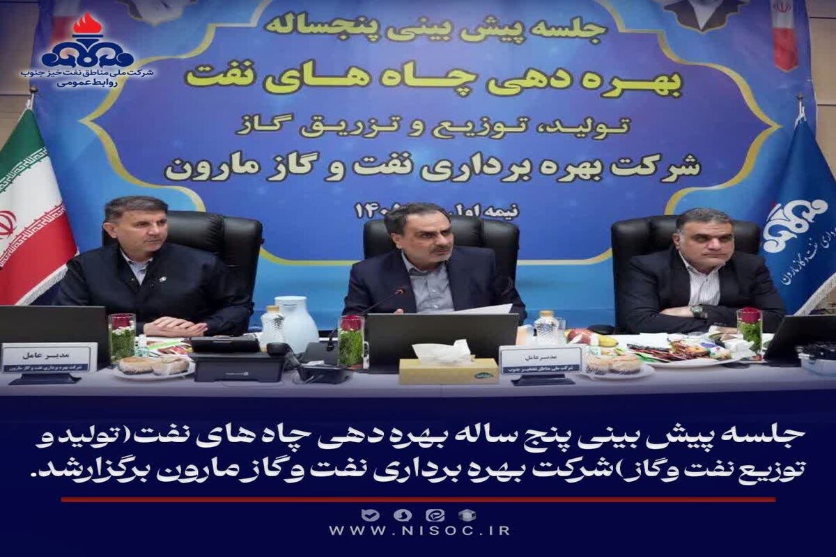 شرکت نفت