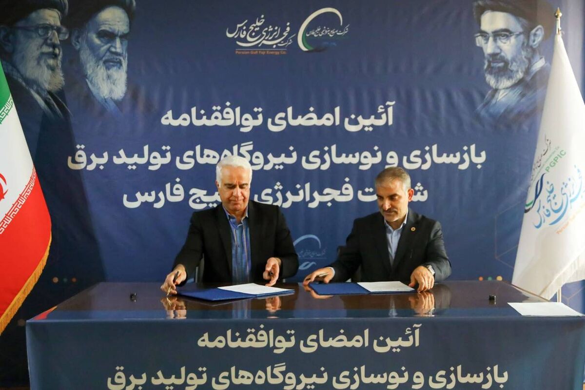 برق انرژی فجر