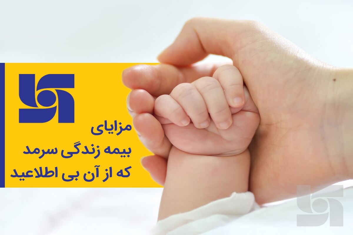 بیمه سرمد
