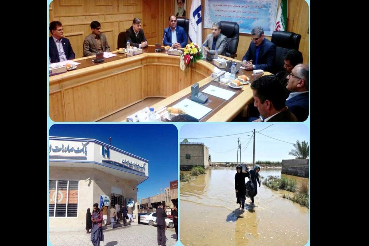 هیئت مدیره بانک صادرات