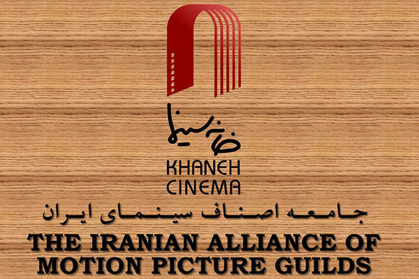 خانه سینما خواستار فراهم شدن شرایط دسترسی عموم مردم به اینترنت شد