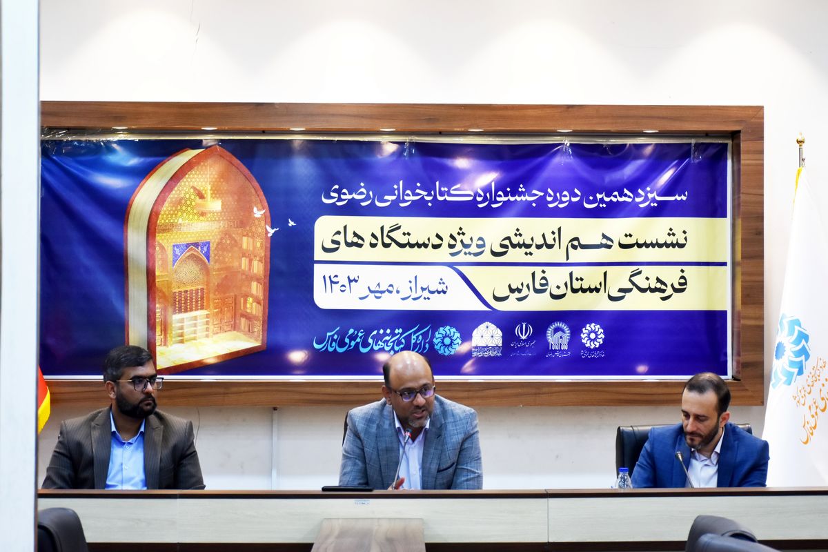 جشنواره کتابخانه رضوی 