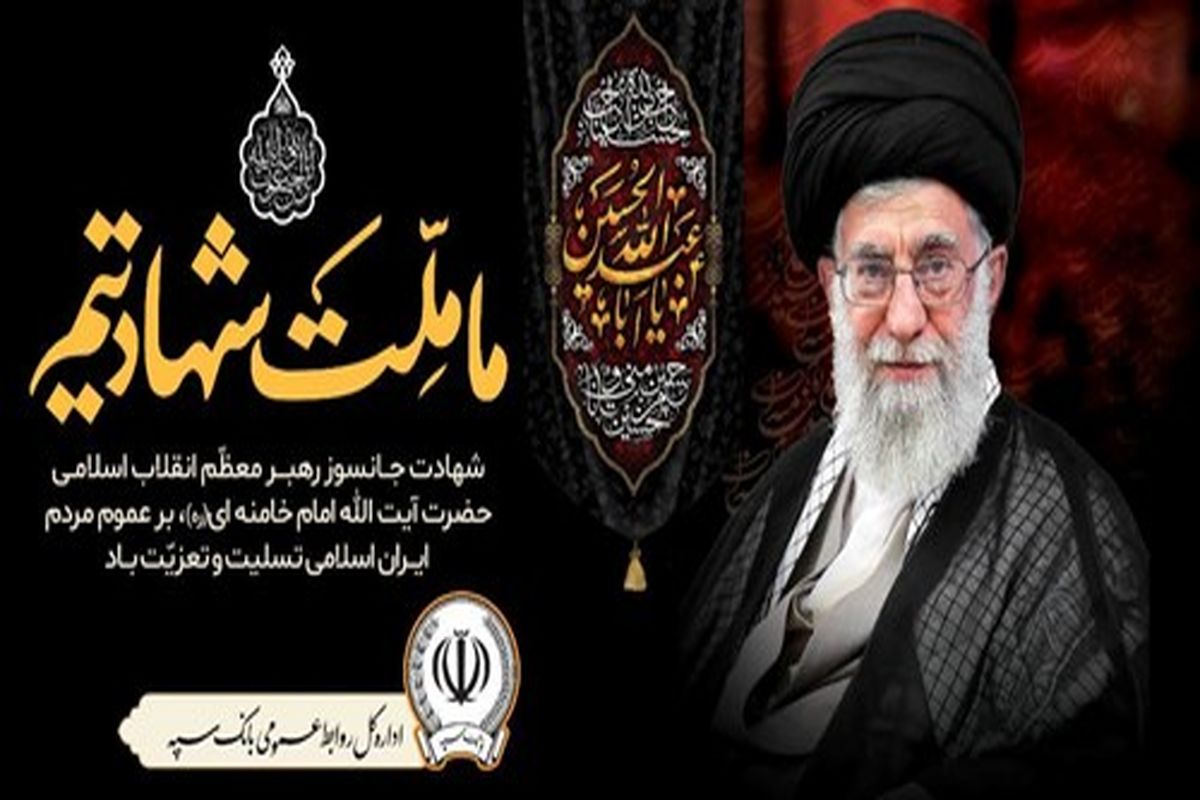 بانک سپه