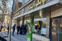 اعلام تغییر ساعت فعالیت برخی از شعب استانی بانک آینده در ماه مبارک رمضان
