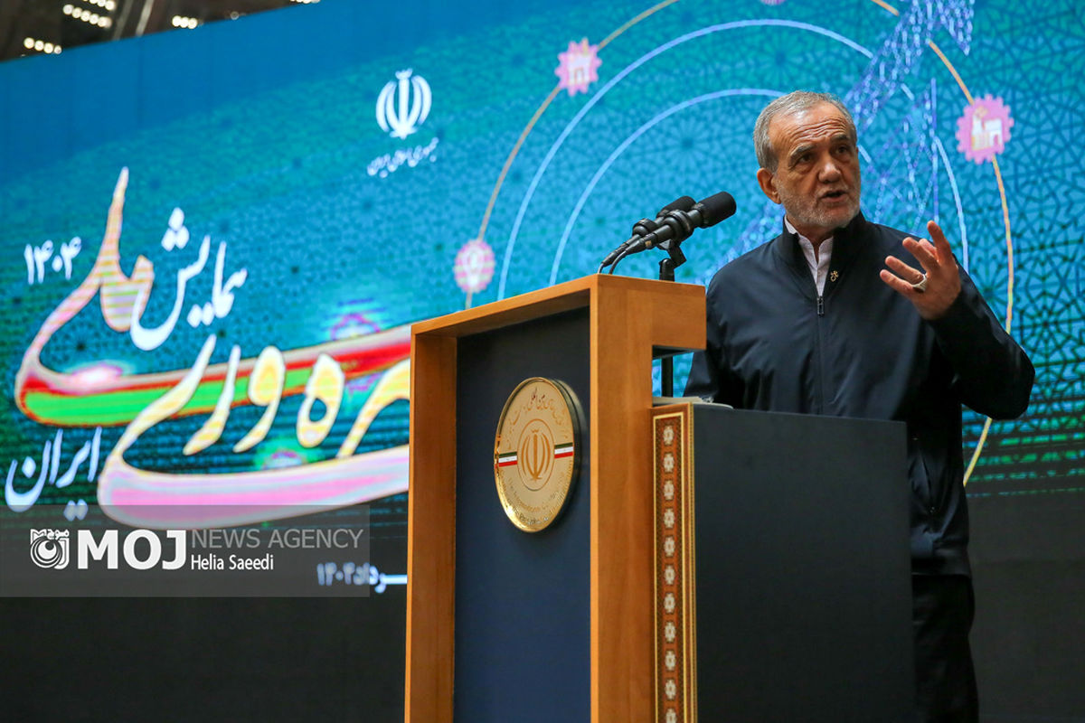 همایش بهره‌وری ملی ایران ۱۴۰۴