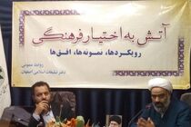 آتش به اختیار به معنای بی‌قانونی نیست