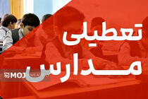 آلودگی هوا مدارس خراسان رضوی را چهارم آذرماه تعطیل کرد