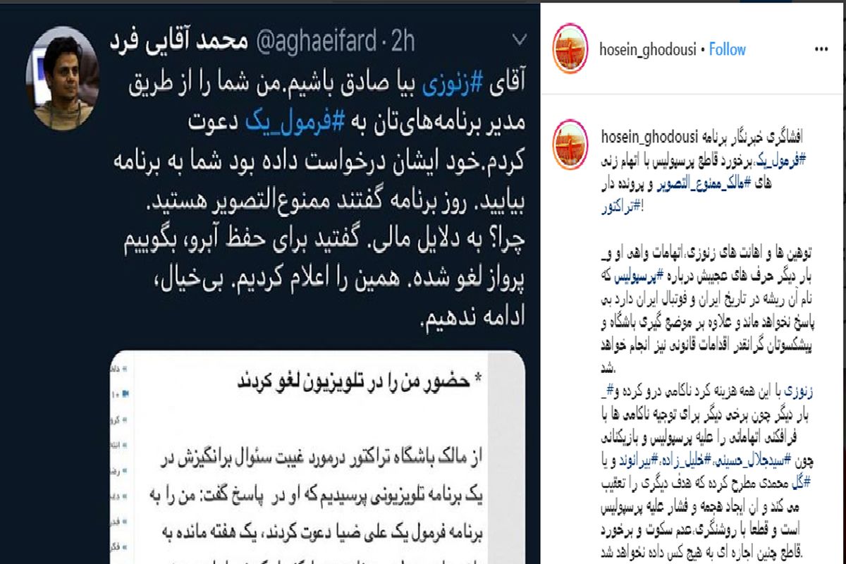 پست اینستاگرامی حسین قدوسی