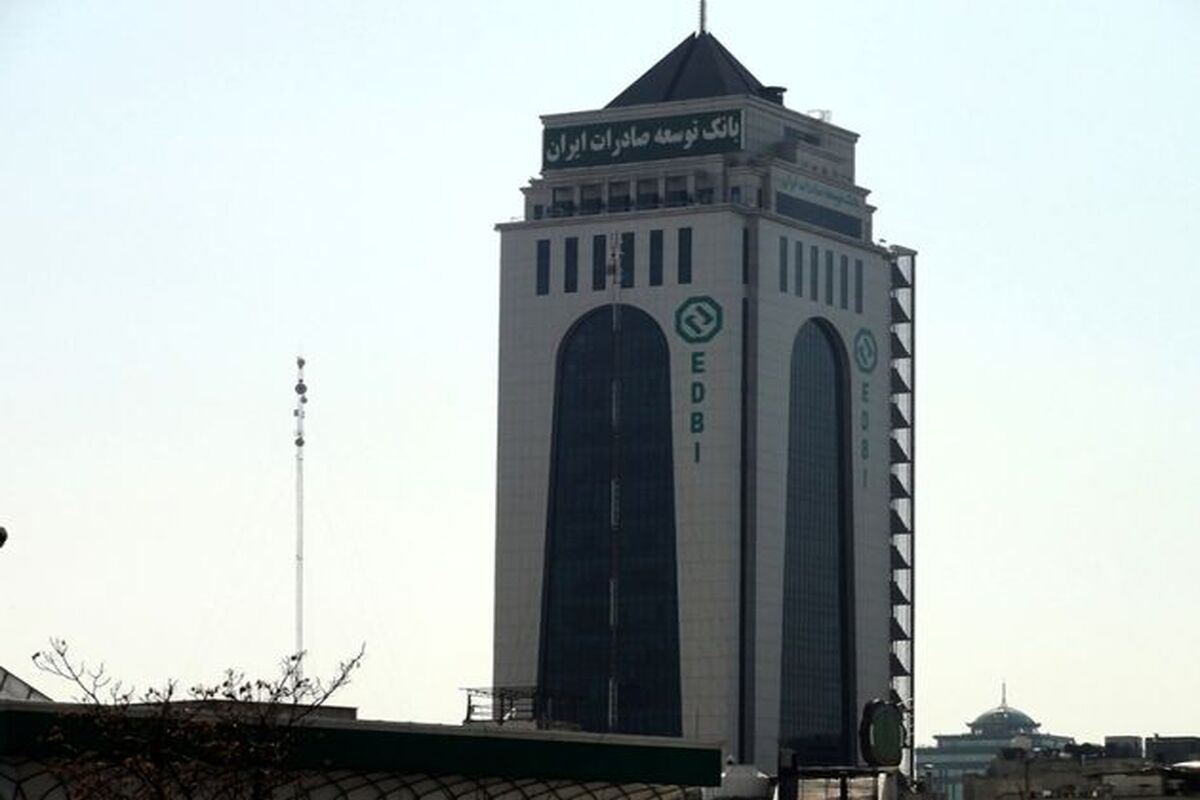 بانک توسعه صادرات..