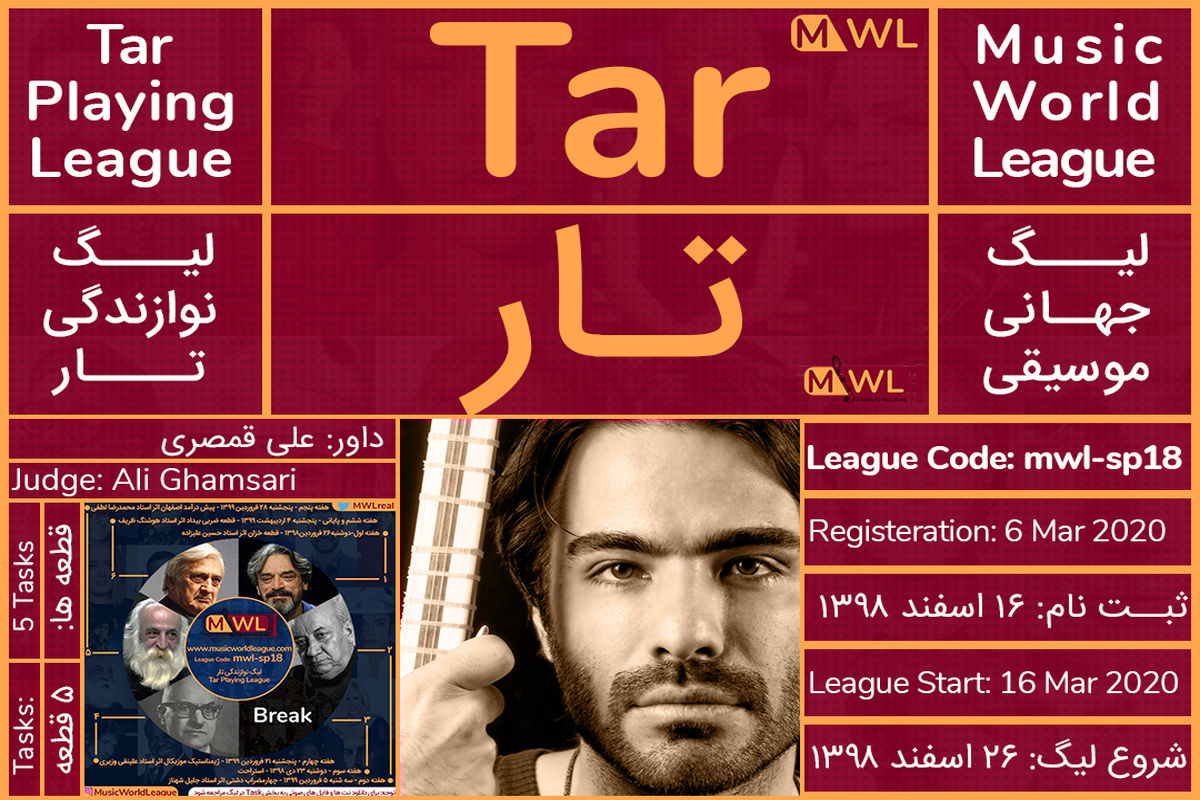 علی قمصری داور لیگ نوازندگی تئاتر شد