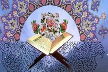 درخشش شرکت آب منطقه ای اصفهان در مرحله کشوری مسابقات قرآنی
