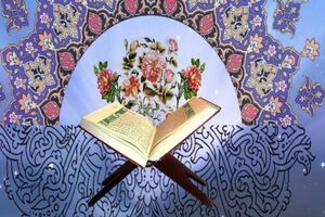 درخشش شرکت آب منطقه ای اصفهان در مرحله کشوری مسابقات قرآنی
