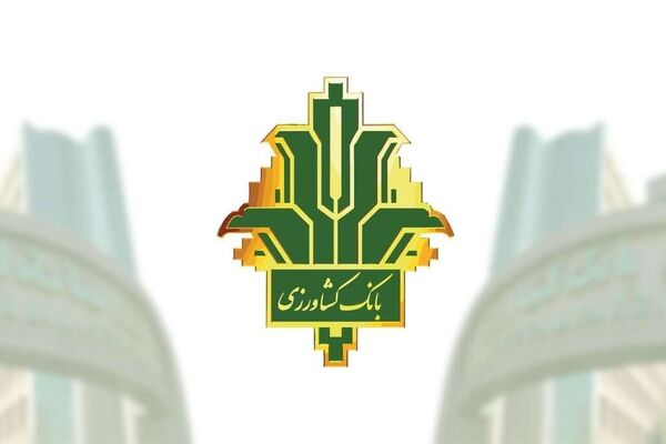 ثبت نرخ 90 درصدی برای وصول مطالبات بانک کشاورزی در سه سال اخیر