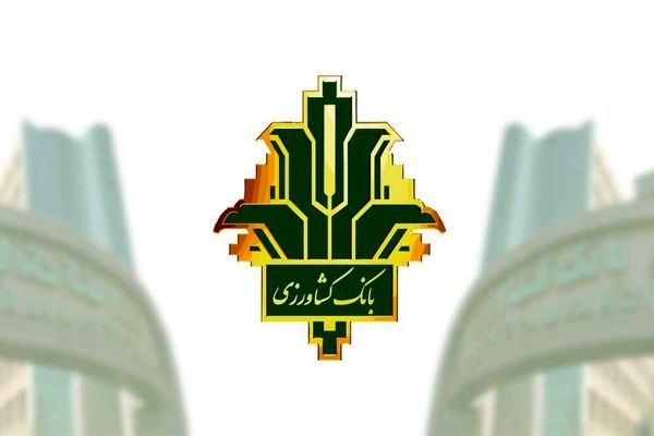 جهش تاریخی سهم بازار بانک کشاورزی پس از ۲۰ سال / رکوردهای تازه در سپرده‌گیری و تأمین مالی